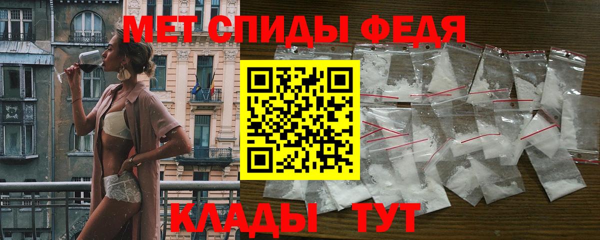 Амфетамин Premium  Amphetamine  Чайковский  Вход с VPN 