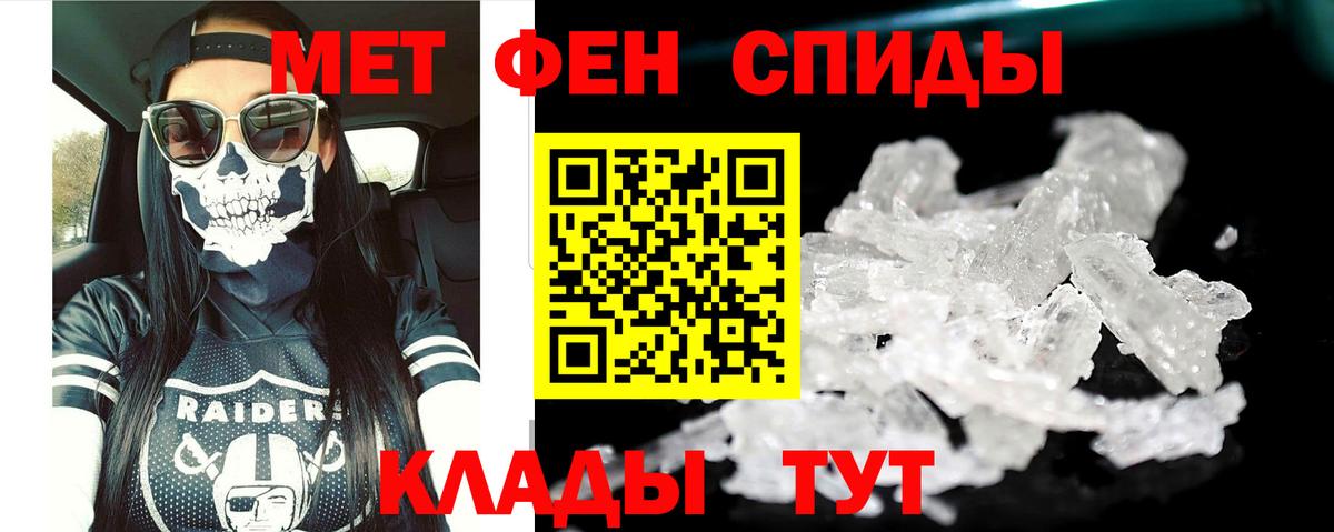 АМФЕТАМИН 97% Чайковский