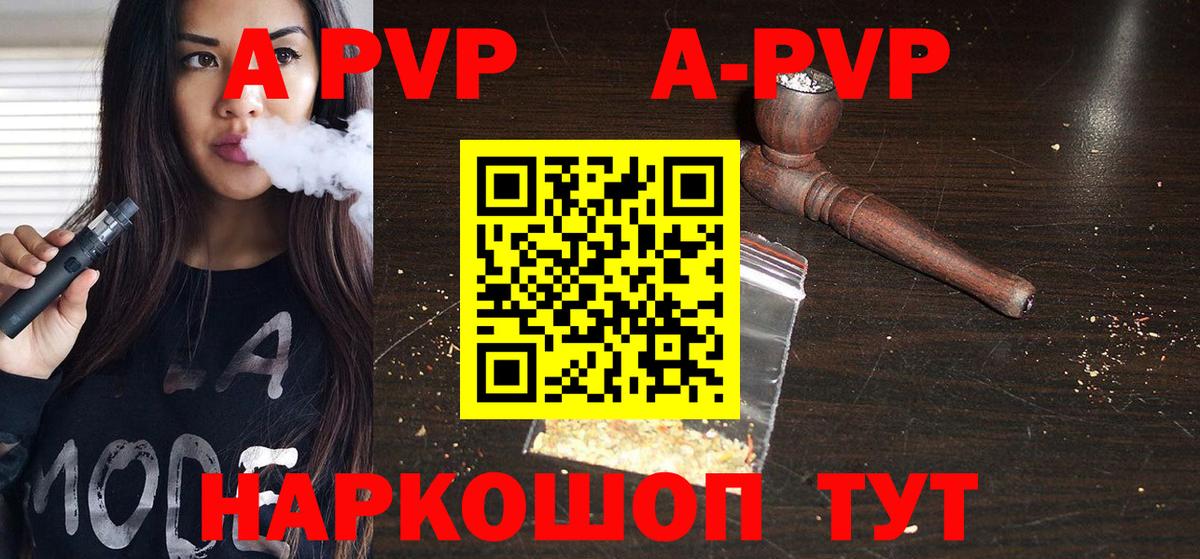 A PVP крисы CK  APVP  Чайковский  Вход с VPN  Alpha PVP СК КРИС 