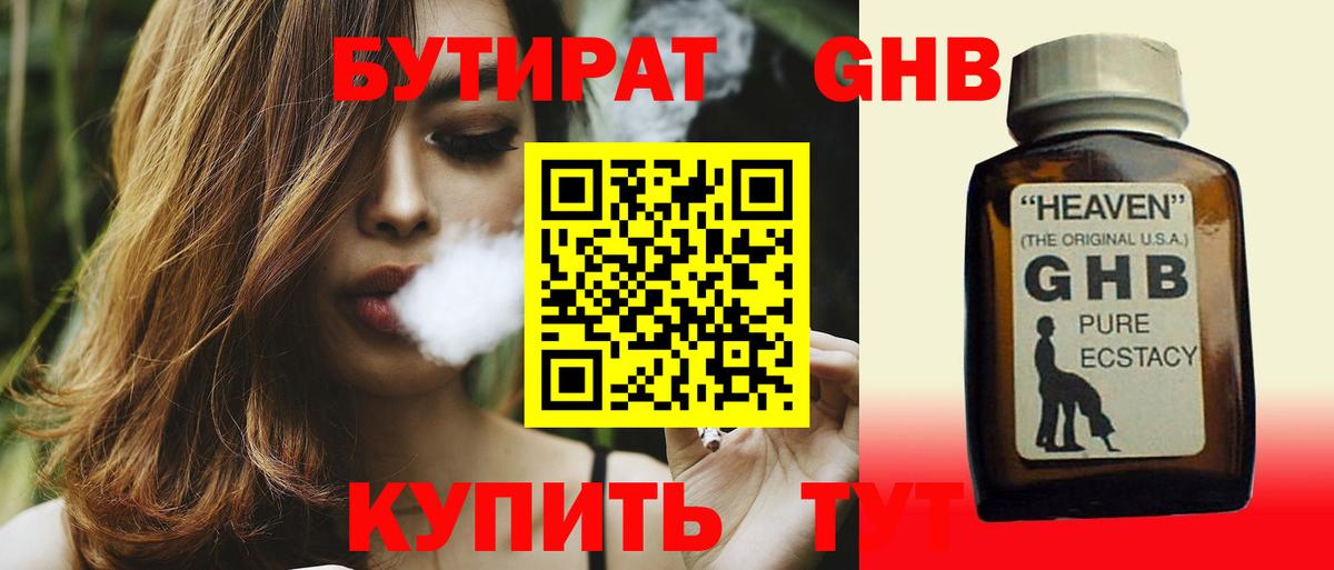 БУТИРАТ буратино Чайковский