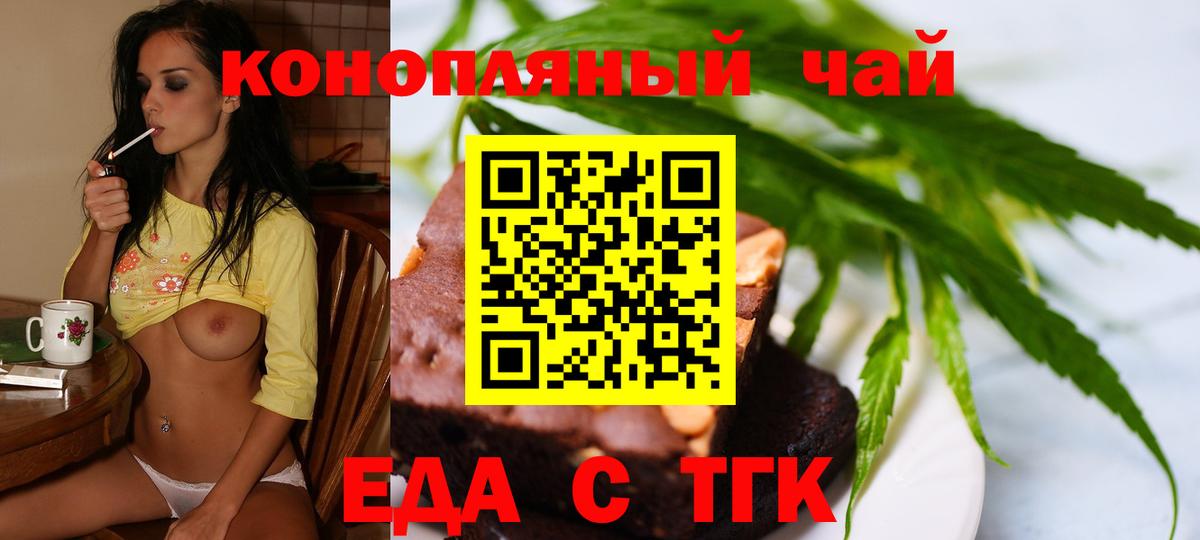 Canna-Cookies конопля  Вход с VPN  Чайковский 