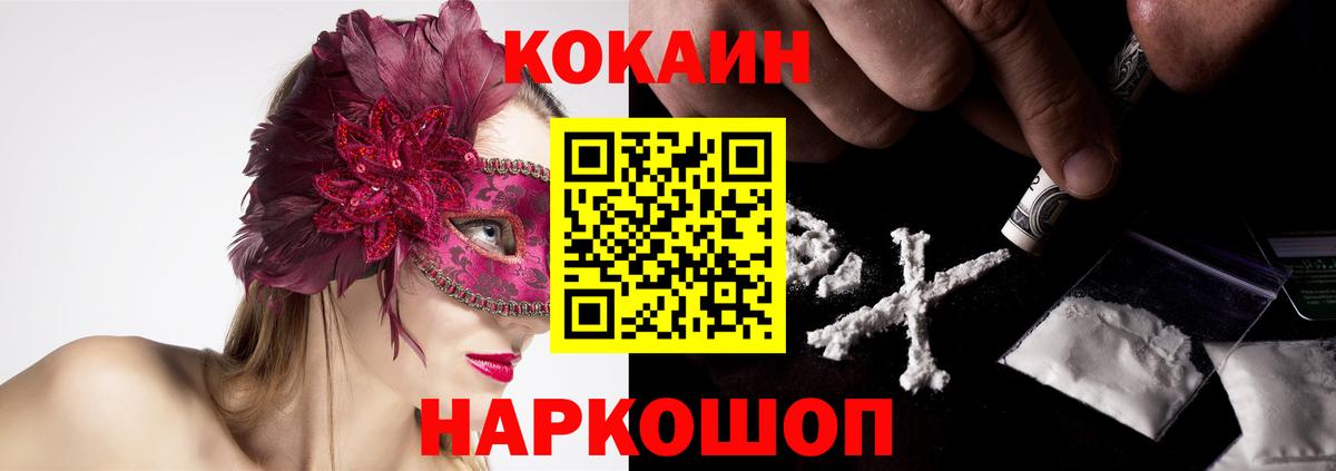 Чайковский  Кокаин VHQ  COCAIN Эквадор  Вход с VPN 