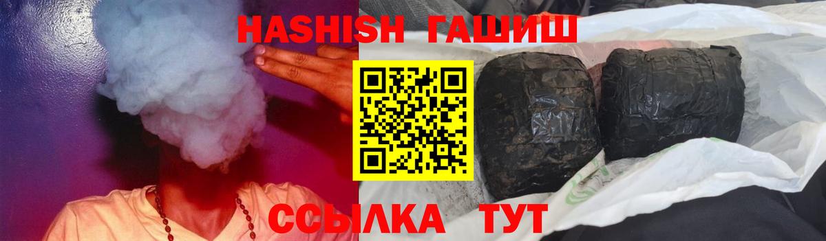 Чайковский  Гашиш  Вход с VPN  Гашиш VHQ 
