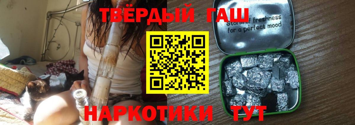 ГАШ hashish Чайковский