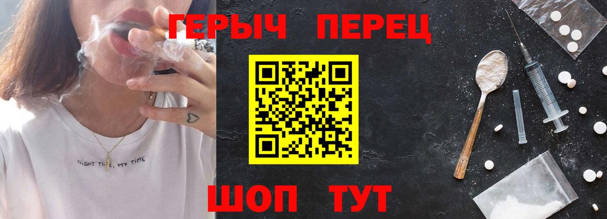 Героин хмурый Чайковский