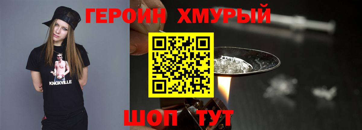 Чайковский  ГЕРОИН герыч  Вход с VPN 