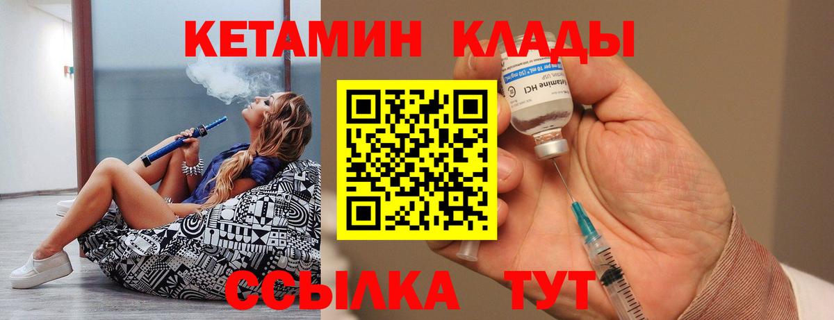 Кетамин VHQ Чайковский