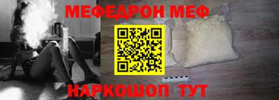 меф VHQ Ливны