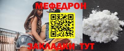 меф VHQ Ливны