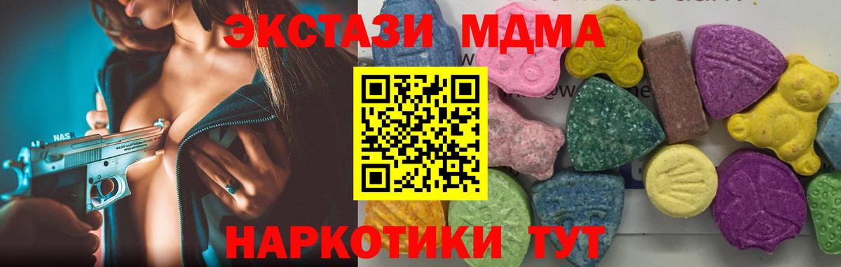 MDMA Molly  Вход с VPN  МДМА VHQ  МДМА  Чайковский 