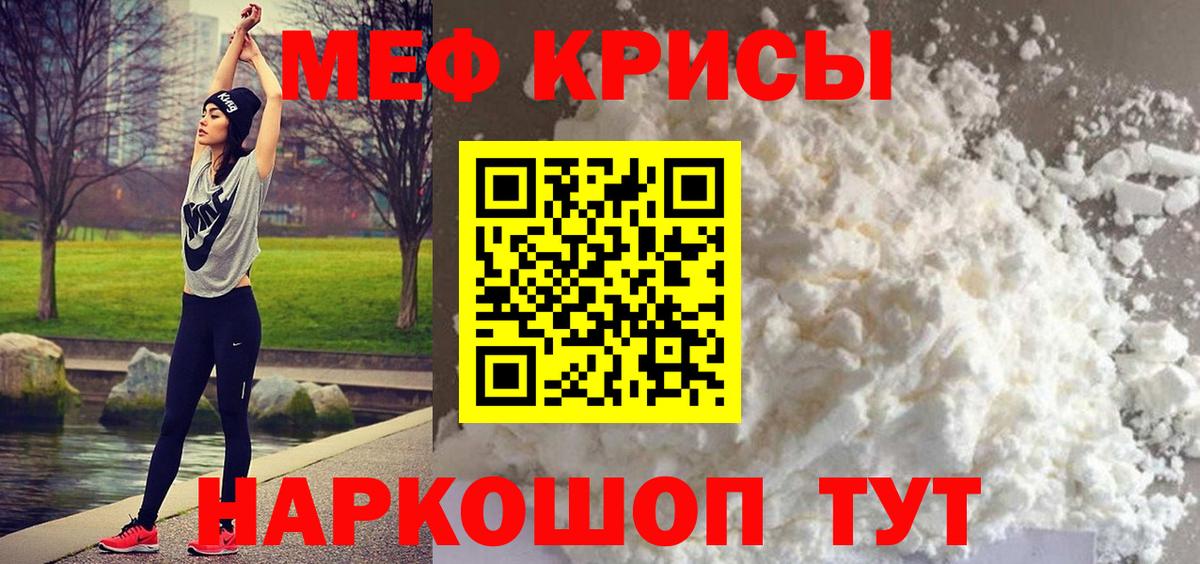 Меф мука Чайковский