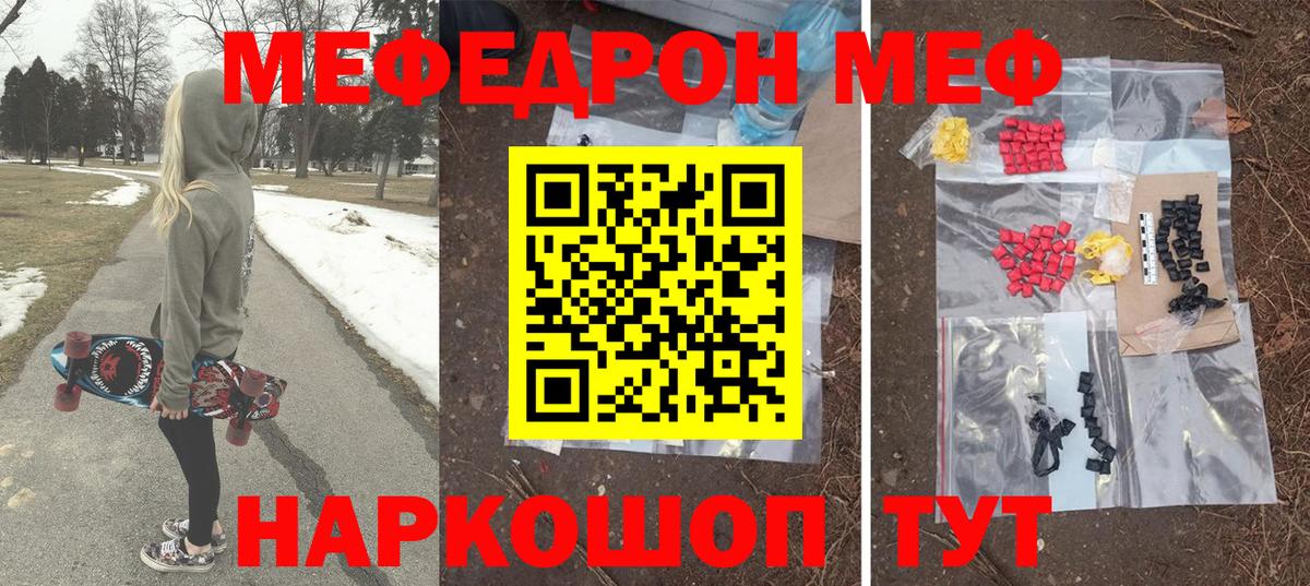 Меф кристаллы  Меф  Вход с VPN  Чайковский  Мефедрон мяу мяу 