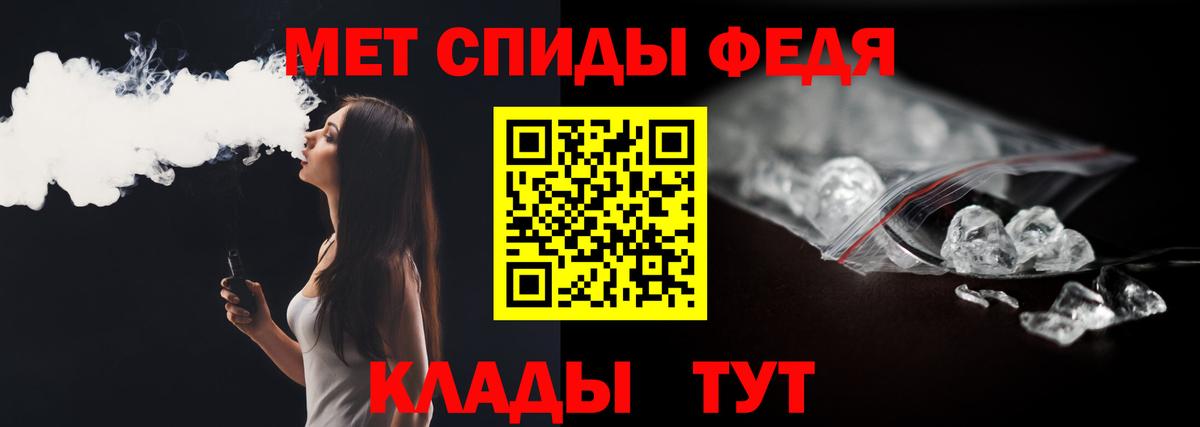 Первитин кристалл Чайковский