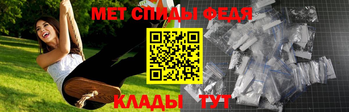 Первитин мет  Вход с VPN  Чайковский  Первитин мет 