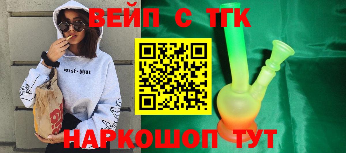 Дистиллят ТГК вейп Чайковский