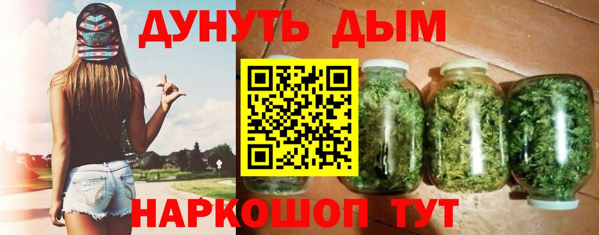 Конопля план  Бошки Шишки семена  Чайковский  Вход с VPN  Каннабис Bruce Banner 